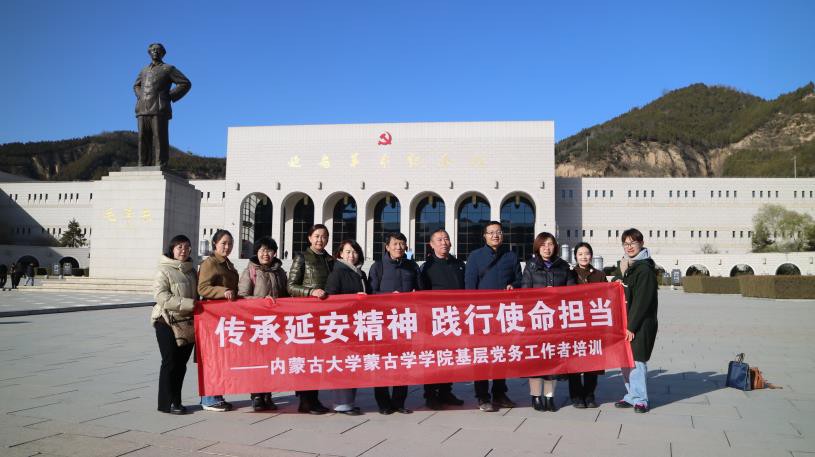 延安革命纪念馆合照 延安革命纪念馆合照